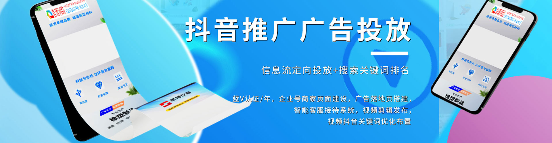 汶川竞价代运营